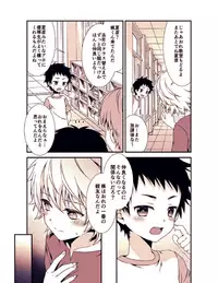 [FlowerBlade (ri.)] Ano Hi, Boku wa Shinyuu to Sex shita [Digital]