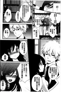 [Utano] Hatsukoi Toiro [Chinese]