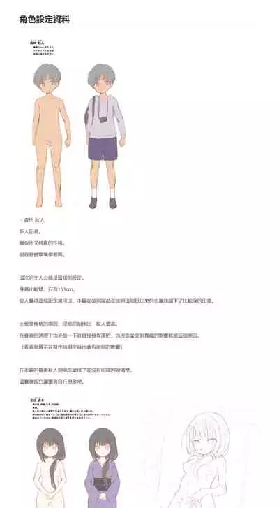 Bijin Wakaokami-tachi ga Iyashite Kureru Ecchi na Omotenashi Ryokan