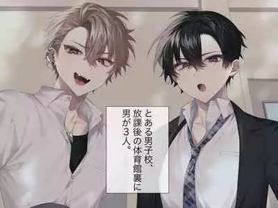 Namaiki na YouCha-tachi o Saimin Choukyou Shite Mita. CG Ban