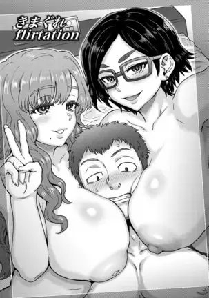 Soredemo Itoshii Kanojo-tachi