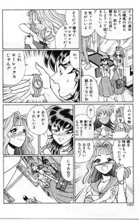 [Tamaki Nozomu] Gomenne Acchie [Joukan]