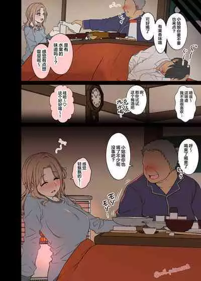 Deisui Shita ichikawa hinana ni Warui Koto o Suru Hanashi