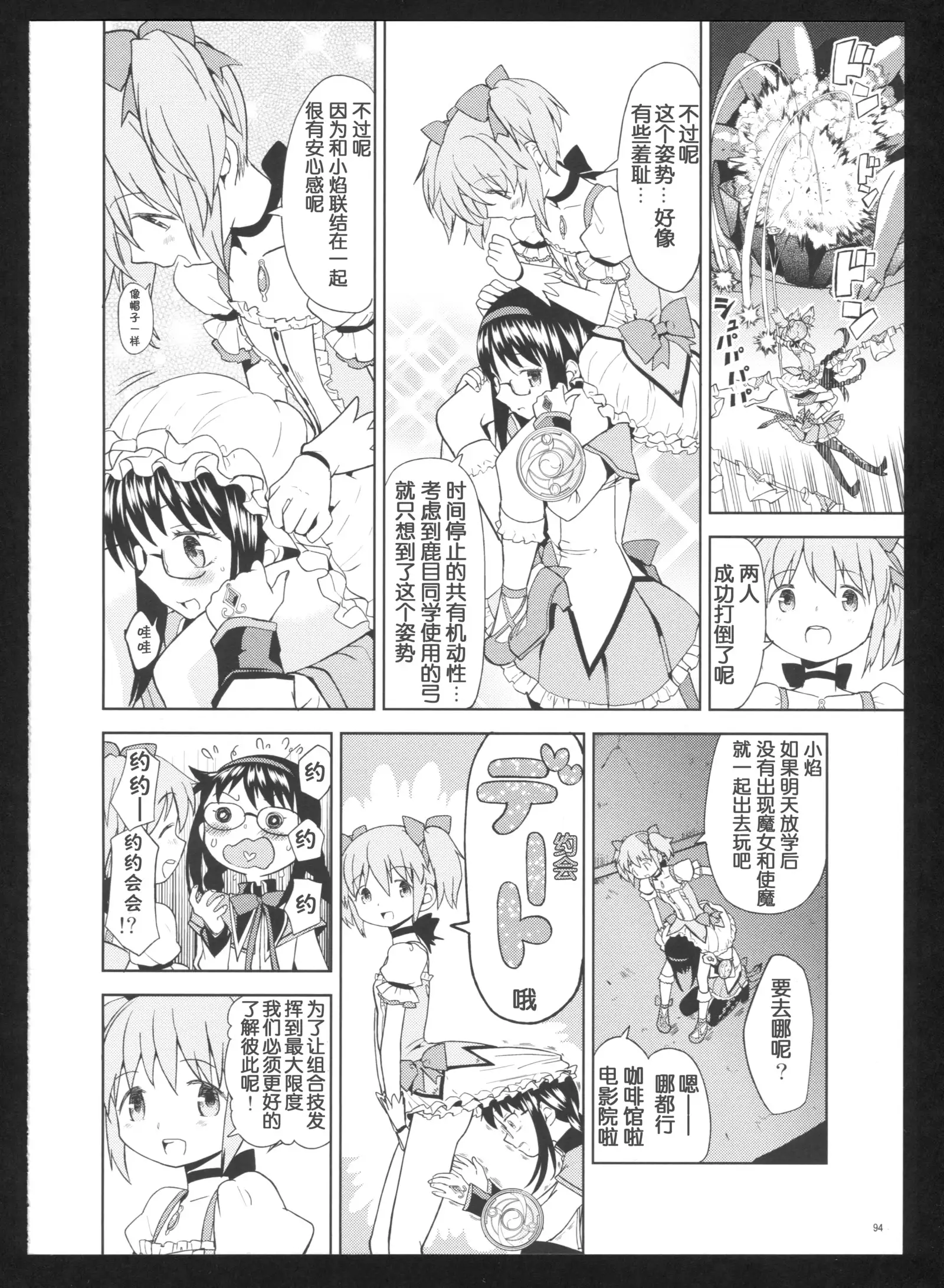 Kakoku Shoujo Eroku San