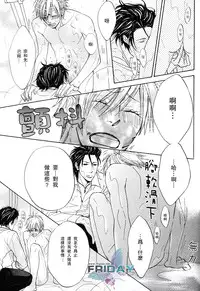 [日向せいりょう]甜蜜的條件单行