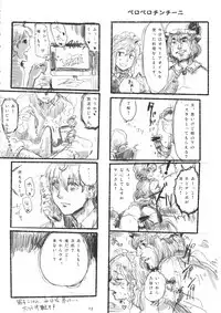 (C79) [Denpa YunYun (Various)] CJDG2 (Touhou Project)