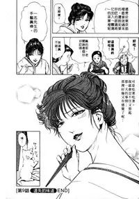 [Misaki Yukihiro, Kashiwabara Rei] Tsuyako no Yu 1 | 艷子的温泉 1 [Chinese]