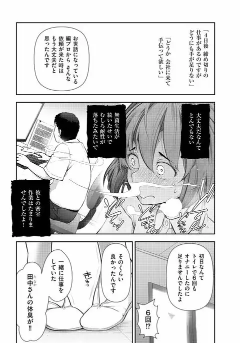 Jukuka no Kokuhaku ~Onna-tachi no Toshi Densetsu~