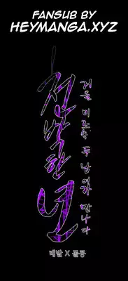 [Dol-Kong] Kitsch | Disrespectful Bitch Ch. 1-64 (English) (HeyManga) (Ongoing)