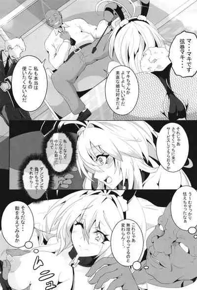 [4K Seisakusho (KaKakaka)] Pleasure succumbing _VOICEROID_M [Digital]