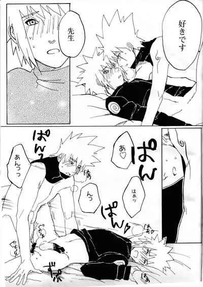 [yellow (Osu)] Ore no Sensei. (Naruto)