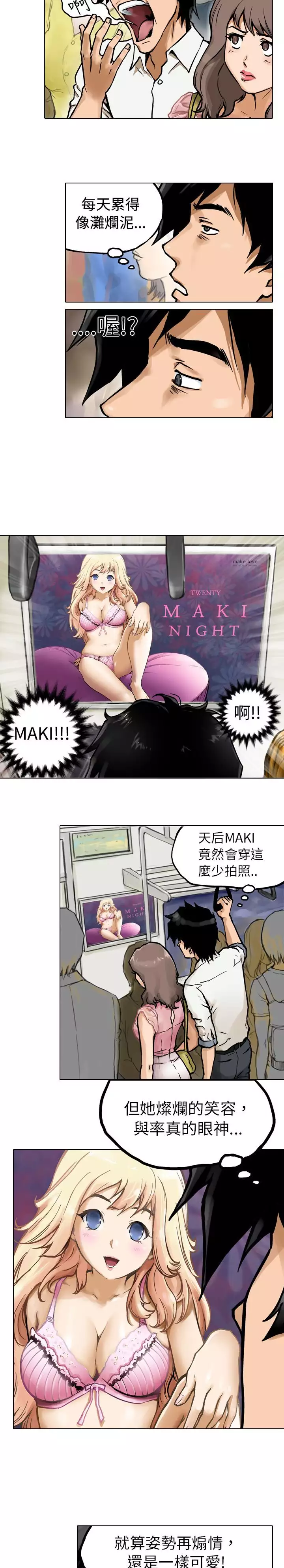 中文韩漫 记忆交换所 Ch.01-08