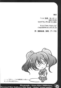 (C75) [Rio Grande (Mitsui Mana)] xx Senpai, Motto! (Persona 4)