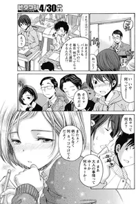 Monthly Vitaman 2015-05 [Digital]