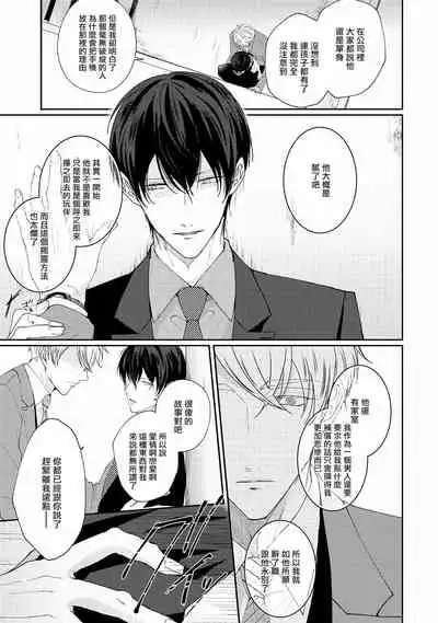 Drastic f Romance | 激烈的F罗曼史 Ch. 1-4