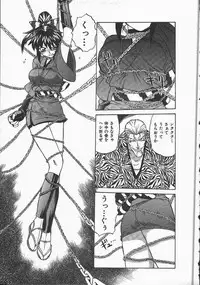 [Yamamoto Kenji] Kunoichi Ranfucho Jou