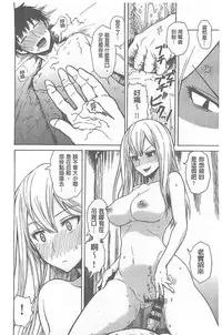 [Ishikawa Shisuke] Kitsudere [chinese]