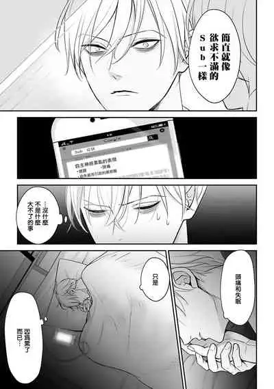 Hizamazuite Ai o Tou | 跪下问爱 Ch. 1-3