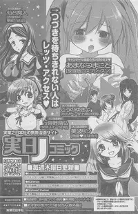 COMIC CanDoll 2010-08 Vol. 79