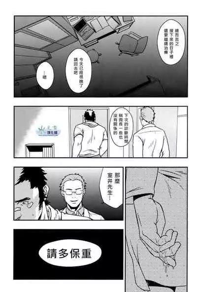 (C81) [RYCANTHROPY (Mizuki Gai)] EMBOG [Chinese]