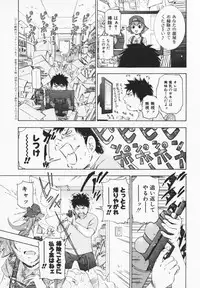 [Maekawa Koubou] Cosplay H Keeper Ume-chan