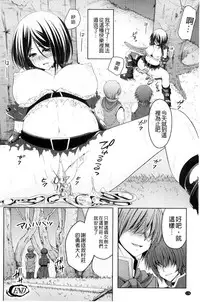 [Kazumu] Ochite Okasarete Mawasarete [Chinese]