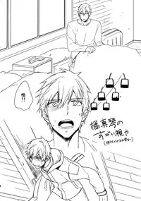 (Renai Survival) [Shuukyuu Itsukasei (Touya Tsuduru)] good for nothing (Free!)