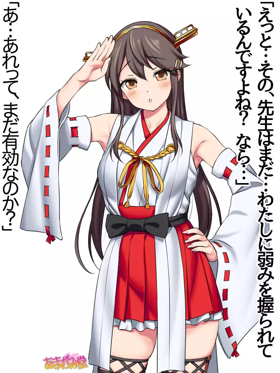 Ore wa Haruna ni Sakaraenai Ch. 0-8.91