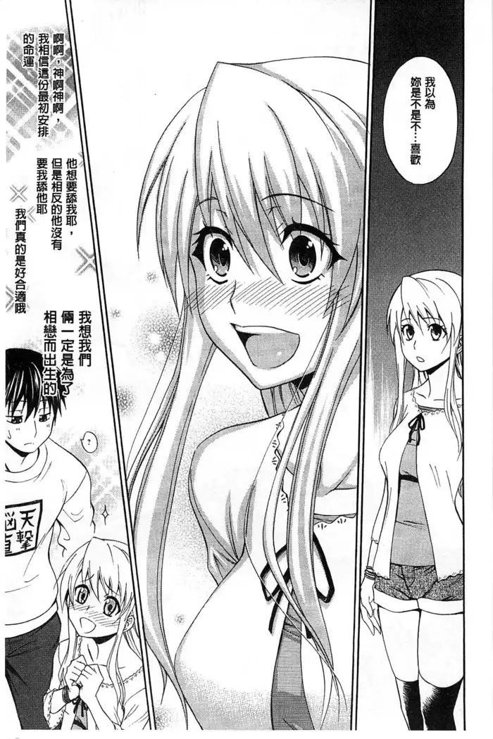 Dakishime Nasai! | 抱緊人家嘛!