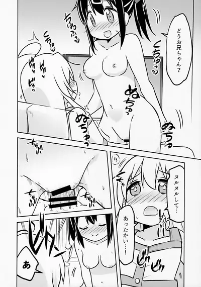 Imouto no Hadaka ni wa Kyoumi Naitte Itta yo ne?