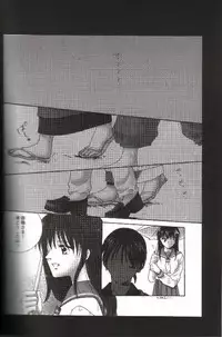 [NOT (Saiki Miharu)] Mikansei no Melody (Inuyasha)