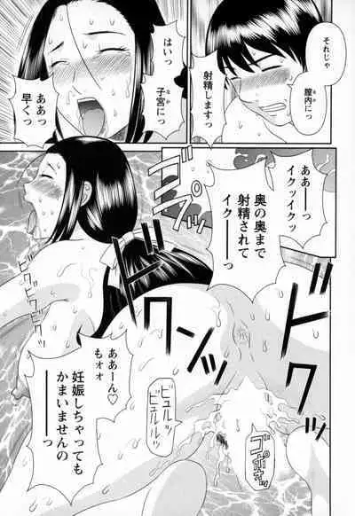 Gokuraku Ladies - Paradise Ladies Koukotsu Hen