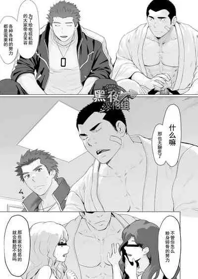 [セルプロ！episode0] [Chinese] [Dark Night] [Digital]