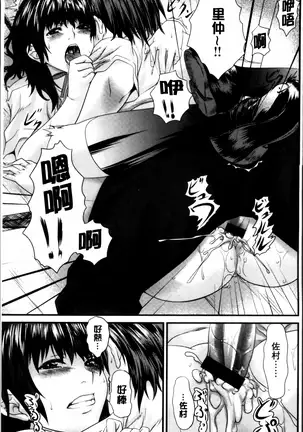 Koiiro Memai - I've got a crush on you.