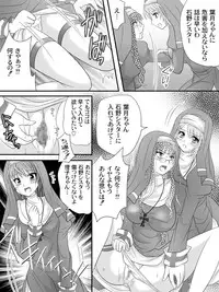 [Sakura Hiiro] Full Moon Sister 3