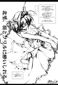 (C63) [Blood Elemental (Kitasato Makoto)] Haruka - Dukushi! (Kimi ga Nozomu Eien)