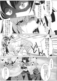 (C80) [Goshujinsama no Omochabako (hal)] Ochi Miko (Touhou Project)