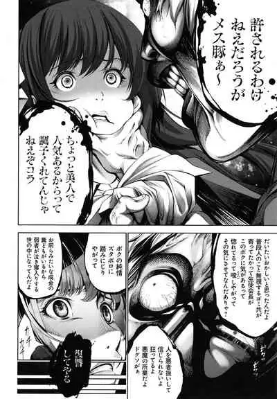 [Kuusou] CR - Ningen Recycle -