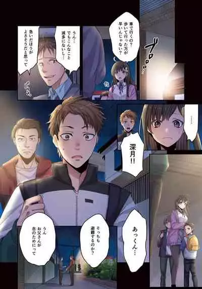 Zombie no Afureta Sekai de Ore dake ga Osowarenai_01～07