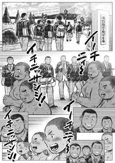 Bouzu hae Kake Kawa Kamuri 13