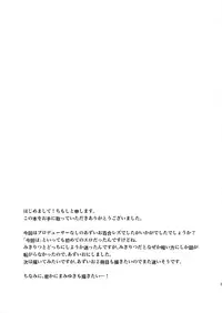 [Peropero Usagi (Chimoshi)] Kyou kara AzuIoAzu. (THE IDOLM@STER) [English]