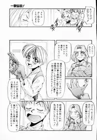 [Anthology] Ichigeki Nousatsu!