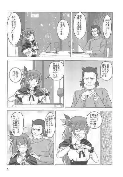 (C102) [Atelier M (Mario)] P (Papa) Katsu no Yohane (Love Live! Sunshine!!)