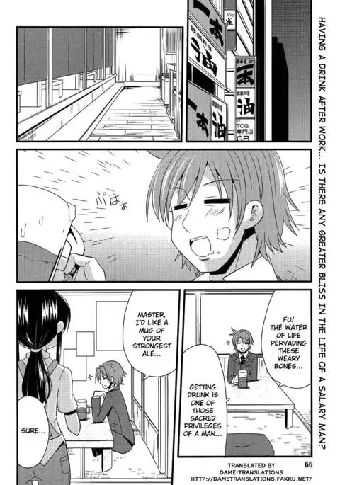 Shinshi na Meets Girl, Chapter 5