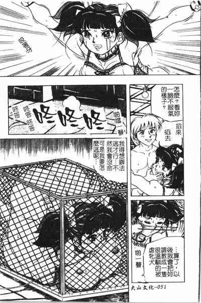 [Anthology] Extreme confinement [Chinese]