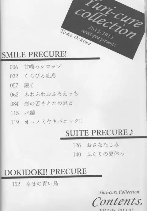 Yuri-cure Collection