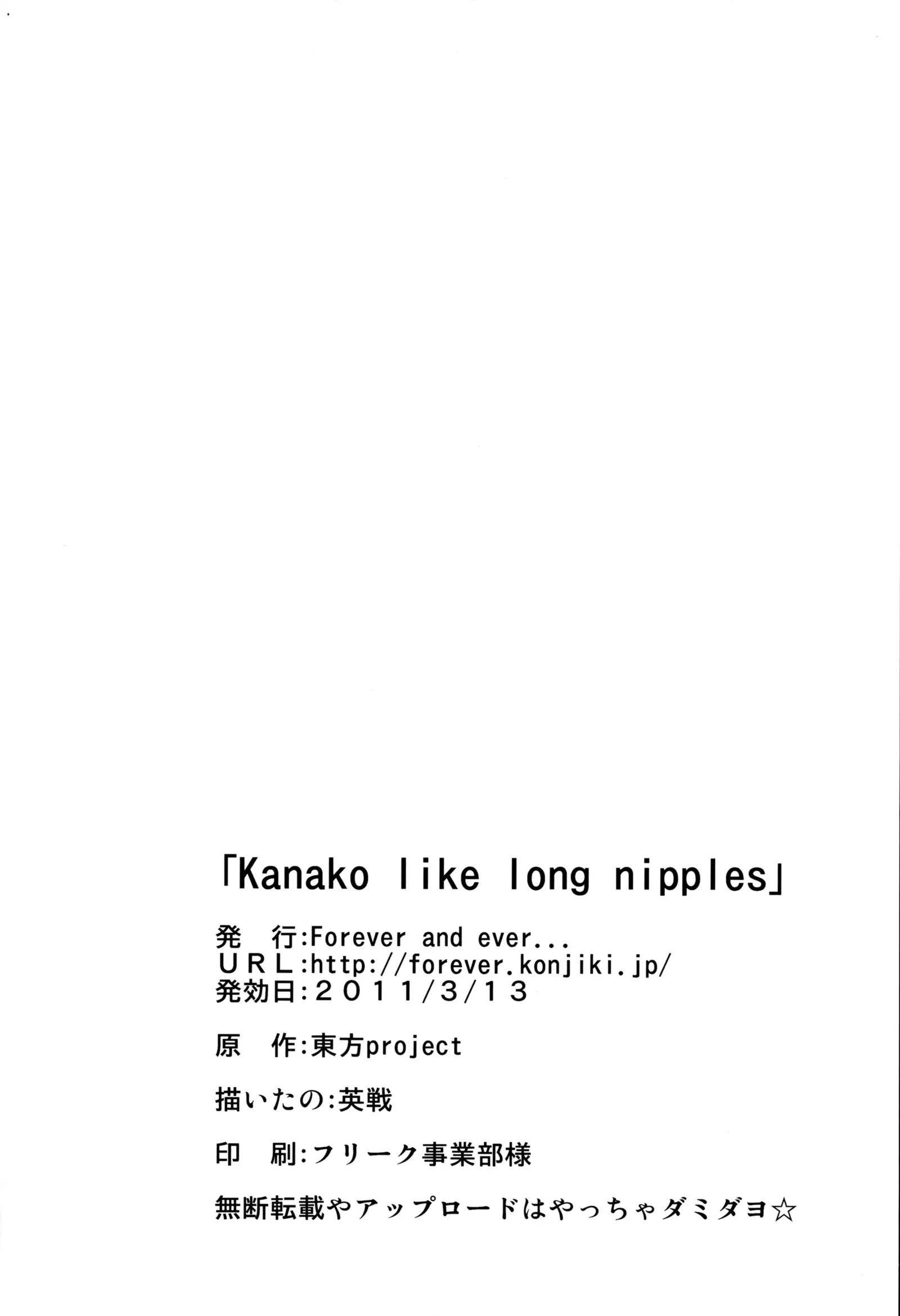 Kanako like long nipples