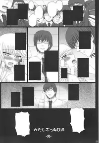 Katashibu 40-shuu + Kaijou Genteibon