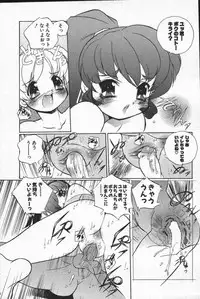 [Anthology] Kono Hito Chikan Desu! Vol.04