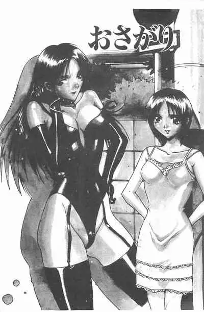 [Orihime] MILKY WAY [Chinese]